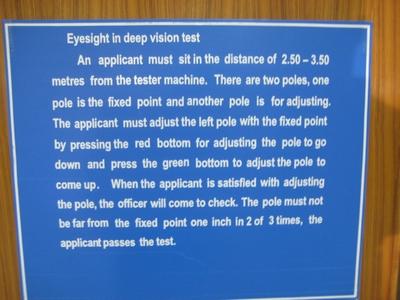 What is the importance of the driver's license eye test?